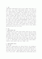 [사회복지정책론]우리나라의 실정에서 사회복지정책이 필요한 이유를 3가지로 설명하시오 2페이지