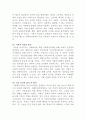 [사회복지정책론]우리나라의 실정에서 사회복지정책이 필요한 이유를 3가지로 설명하시오 3페이지