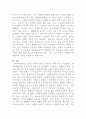 [사회복지정책론]우리나라의 실정에서 사회복지정책이 필요한 이유를 3가지로 설명하시오 4페이지
