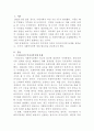 [사회복지정책론]최근 1년 내에 우리나라 복지정책의 이슈를 분석한 후 사회복지정책에 대한 국가개입의 필요성을 설명하고 이에 관련된 자신의 생각을 기술하시오 2페이지