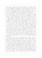 [사회복지정책론]최근 1년 내에 우리나라 복지정책의 이슈를 분석한 후 사회복지정책에 대한 국가개입의 필요성을 설명하고 이에 관련된 자신의 생각을 기술하시오 4페이지