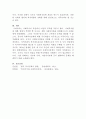 [사회복지정책론]최근 1년 내에 우리나라 복지정책의 이슈를 분석한 후 사회복지정책에 대한 국가개입의 필요성을 설명하고 이에 관련된 자신의 생각을 기술하시오 5페이지