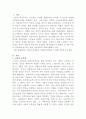[사회복지정책론]현재 시행되고 있는 사회복지정책(아동수당, 기초연금, 근로장려세제 등) 중 하나를 예시로 들어, 그 정책에 담겨있는 사회복지정책이 추구하는 가치를 3가지 이상 설명하고, 이에 대한 자신의 의견을 구체적으로 서술하시오 2페이지