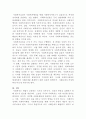 [사회복지학개론]사회문제와 관련하여 사회복지정책·사회복지행정·사회복지실천이 어떤 기능을 수행하는지에 대해 설명하시오 4페이지