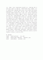 [사회복지학개론]사회문제와 관련하여 사회복지정책·사회복지행정·사회복지실천이 어떤 기능을 수행하는지에 대해 설명하시오 5페이지