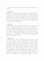 [사회복지행정론]사회복지조직의 특수성을 논하고, 이에 대한 본인의 생각을 진술하세요 4페이지