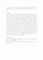 [사회복지행정론]사회복지조직의 특수성을 논하고, 이에 대한 본인의 생각을 진술하세요 5페이지