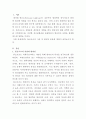 [범죄학개론]롬브로조의 범죄인 분류에 설명하시오 2페이지