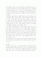 [범죄학개론]롬브로조의 범죄인 분류에 설명하시오 4페이지