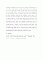 [범죄학개론]롬브로조의 범죄인 분류에 설명하시오 5페이지