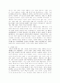 [사회복지현장실습]인권에 대하여 서술하시오 3페이지