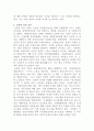 [사회복지현장실습]인권에 대하여 서술하시오 4페이지