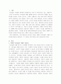 [인간관계론]변혁적 리더십과 거래적 리더십의 비교분석 2페이지