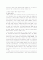 [인간관계론]변혁적 리더십과 거래적 리더십의 비교분석 3페이지