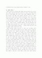 [인간관계론]변혁적 리더십과 거래적 리더십의 비교분석 5페이지