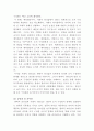 [인간관계론]변혁적 리더십과 거래적 리더십의 비교분석 6페이지