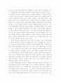 [인간관계론]변혁적 리더십과 거래적 리더십의 비교분석 7페이지