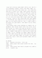 [인간관계론]변혁적 리더십과 거래적 리더십의 비교분석 9페이지