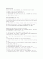 [사회복지법제론]영유아보육법 사례(뉴스 기사 등), 관련 법조문, 느낀 점을 정리 제출 3페이지