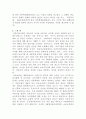 [사회복지법제론]영유아보육법 사례(뉴스 기사 등), 관련 법조문, 느낀 점을 정리 제출 4페이지