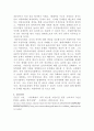 [사회복지법제론]영유아보육법 사례(뉴스 기사 등), 관련 법조문, 느낀 점을 정리 제출 5페이지