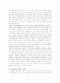[사회학개론]소비는 우리 사회의 불평등의 지속 및 재생산과 어떠한 관계가 있는지를 사례를 들어 파악하고 이러한 소비사회의 문제점과 대안에 대해 자신의 생각을 제시하시오 3페이지