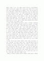 [사회학개론]소비는 우리 사회의 불평등의 지속 및 재생산과 어떠한 관계가 있는지를 사례를 들어 파악하고 이러한 소비사회의 문제점과 대안에 대해 자신의 생각을 제시하시오 4페이지