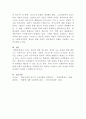 [사회학개론]소비는 우리 사회의 불평등의 지속 및 재생산과 어떠한 관계가 있는지를 사례를 들어 파악하고 이러한 소비사회의 문제점과 대안에 대해 자신의 생각을 제시하시오 5페이지