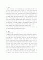 [아동권리와복지]아동권리협약의 4대 기본원칙을 서술하고 아동권리침해 사건을 적용시켜 서술하세요 2페이지