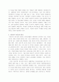 [아동권리와복지]아동권리협약의 4대 기본원칙을 서술하고 아동권리침해 사건을 적용시켜 서술하세요 3페이지