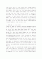 [아동권리와복지]아동권리협약의 4대 기본원칙을 서술하고 아동권리침해 사건을 적용시켜 서술하세요 4페이지