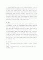 [아동권리와복지]아동권리협약의 4대 기본원칙을 서술하고 아동권리침해 사건을 적용시켜 서술하세요 6페이지