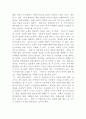 [국제통상법]B국 정부는 A국의 자국의 산물 등에 대한 수입규제조치에 대해 WTO에 제소하기로 하였다 3페이지