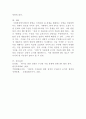 [국제통상법]B국 정부는 A국의 자국의 산물 등에 대한 수입규제조치에 대해 WTO에 제소하기로 하였다 5페이지