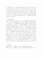 [생활법률]다음 4가지의 문제에 대하여 참조자료를 반드시 참조하여 간략히 서술하시오 6페이지