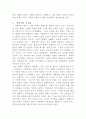 [인간과사회]교재에 소개된 사회학적 개념과 이론을 사용하여, 보고서에 소개된 청년들이 경험하고 인식하는 불평등의 원인과 특성에 대해 설명하고 이에 대한 자신의 생각을 서술하시오 3페이지