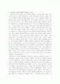 [인간과사회]교재에 소개된 사회학적 개념과 이론을 사용하여, 보고서에 소개된 청년들이 경험하고 인식하는 불평등의 원인과 특성에 대해 설명하고 이에 대한 자신의 생각을 서술하시오 4페이지