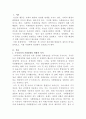 [인간과사회]교재에 소개된 사회학적 개념과 이론을 사용하여, 보고서에 소개된 청년들이 경험하고 인식하는 불평등의 원인과 특성에 대해 설명하고 이에 대한 자신의 생각을 서술하시오2 2페이지