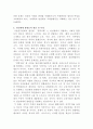 [인간과사회]교재에 소개된 사회학적 개념과 이론을 사용하여, 보고서에 소개된 청년들이 경험하고 인식하는 불평등의 원인과 특성에 대해 설명하고 이에 대한 자신의 생각을 서술하시오2 3페이지