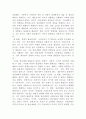 [인간과사회]교재에 소개된 사회학적 개념과 이론을 사용하여, 보고서에 소개된 청년들이 경험하고 인식하는 불평등의 원인과 특성에 대해 설명하고 이에 대한 자신의 생각을 서술하시오2 4페이지