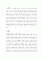 [채권각론]甲은 자신이 타고 다니던 2018년식 AVANTE 자동차(시가 1천만 원)가 고장나자 카센터를 운영하는 乙에게 수리를 부탁하였다 2페이지