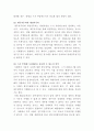 [채권각론]甲은 자신이 타고 다니던 2018년식 AVANTE 자동차(시가 1천만 원)가 고장나자 카센터를 운영하는 乙에게 수리를 부탁하였다 3페이지