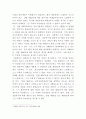 [채권각론]甲은 자신이 타고 다니던 2018년식 AVANTE 자동차(시가 1천만 원)가 고장나자 카센터를 운영하는 乙에게 수리를 부탁하였다 4페이지