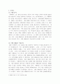 [채권각론]甲은 자신이 타고 다니던 2018년식 AVANTE 자동차(시가 1천만 원)가 고장나자 카센터를 운영하는 乙에게 수리를 부탁하였다 5페이지