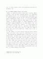[채권각론]甲은 자신이 타고 다니던 2018년식 AVANTE 자동차(시가 1천만 원)가 고장나자 카센터를 운영하는 乙에게 수리를 부탁하였다 6페이지