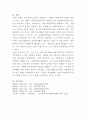 [채권각론]甲은 자신이 타고 다니던 2018년식 AVANTE 자동차(시가 1천만 원)가 고장나자 카센터를 운영하는 乙에게 수리를 부탁하였다 7페이지