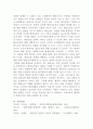 [환경법]헌법상 환경권 규정의 효과 중에서 환경소송 측면의 효과를 환경이익의 우위성 확보, 소의 이익의 확대, 중지예방청구소송의 용이함, 집단소송의 가능화 등으로 구분하여 설명하시오 7페이지
