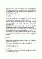 방어기제 실생활 사례 연구  방어기제 유형 및 개념소개  내가 사용했던 방어기제 소개 7페이지