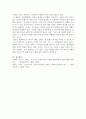 상담관련 영화 감상 후 수업시간에 학습한 이론을 토대로 분석해보기 4페이지