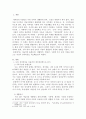 아들러의 이론을 바탕으로 자신의 성격을 고찰하시오 2페이지